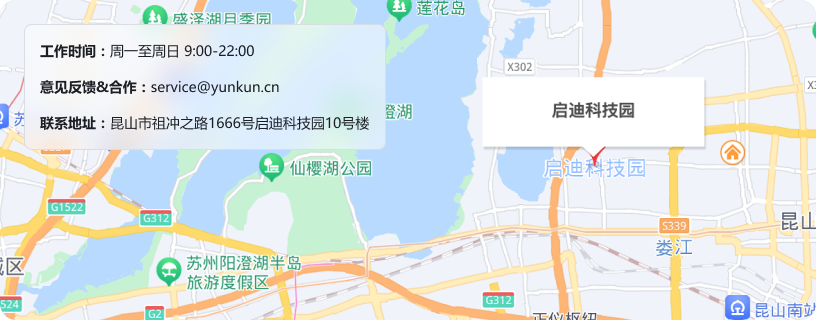 公司地址